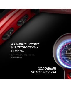 Купить Фен Polaris PHD 2077i Red  в E-mobi