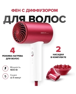 Купить Фен Soocas H5 1800 Вт белый, красный  в E-mobi