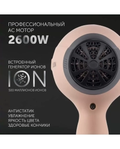 Купить Фен Polaris PHD 2600ACi 2600 Вт розовый, серый  в E-mobi