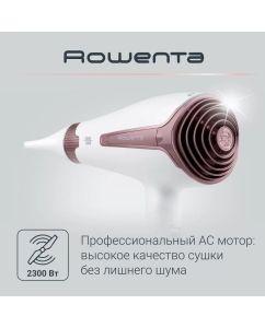 Купить Фен Rowenta CV7930F0 2300 Вт белый, розовый  в E-mobi