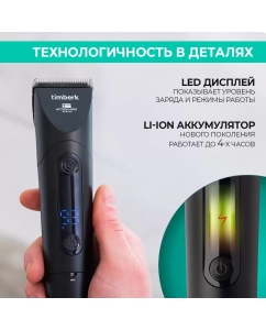 Купить Машинка для стрижки волос Timberk T-HC340SLDW черная  в E-mobi