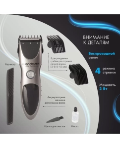 Купить Машинка для стрижки волос ENDEVER Sven 985 Silver, Black  в E-mobi