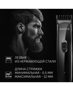 Купить Триммер Polaris PHC 3015RC, черный  в E-mobi
