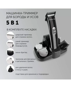 Купить Триммер Polaris PHC 3015RC, черный  в E-mobi