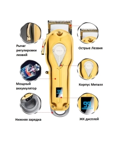Купить Машинка для стрижки волос ZDK Beard Gold  в E-mobi