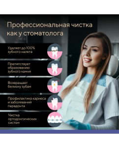 Купить Электрическая зубная щетка B.Well MED-870 белый  в E-mobi