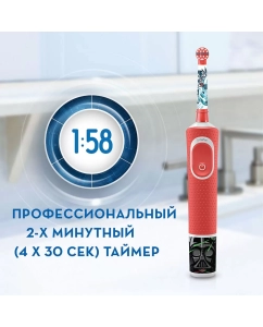 Купить Зубная щетка электрическая Braun Oral-B Vitality Kids Звездные войны D100.413.2K  в E-mobi