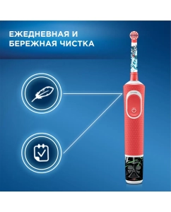 Купить Зубная щетка электрическая Braun Oral-B Vitality Kids Звездные войны D100.413.2K  в E-mobi