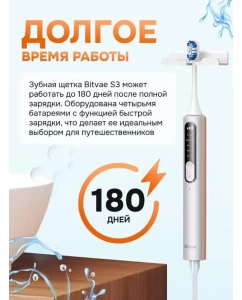 Купить Электрическая зубная щетка Bitvae S3 синий  в E-mobi