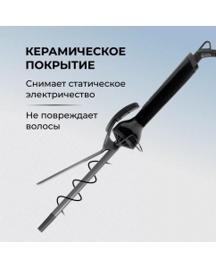 Купить Электрощипцы GALAXY LINE GL4650 черный  в E-mobi