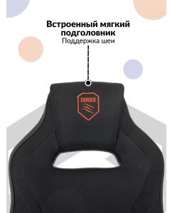 Купить Кресло игровое Zombie 500 черный  в E-mobi