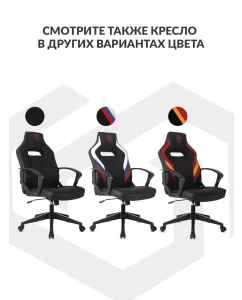 Купить Кресло игровое Zombie 500 черный  в E-mobi