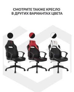 Купить Кресло игровое Zombie 400 черный  в E-mobi