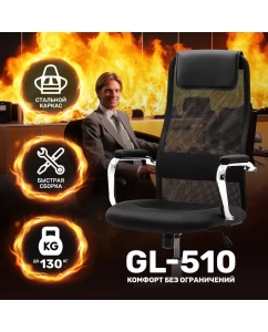 Купить Кресло компьютерное GAMELAB Burokrat, черный в E-mobi