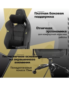 Купить Игровое компьютерное кресло ZONE 51 Imperial, экокожа черная  в E-mobi