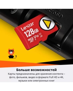 Купить Карта памяти Lexar MicroSDXC 128GB BL PLAY  в E-mobi