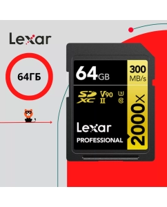 Купить Карта памяти Lexar SDHC 64Гб Professional 2000X (LSD2000064G-BNNNG-1) в E-mobi