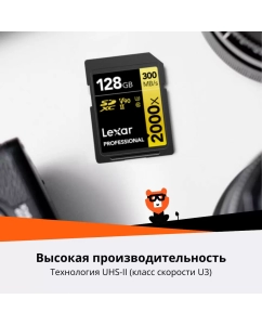 Купить Карта памяти Lexar SDHC 64Гб Professional 2000X (LSD2000064G-BNNNG-1)  в E-mobi