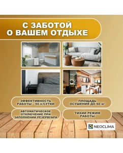 Купить Осушитель воздуха NEOCLIMA ND-50AZ  в E-mobi