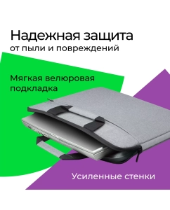 Купить Сумка для ноутбука унисекс Defender Tote 15.6 15,6" серая  в E-mobi