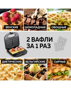 Купить Электровафельница GFGRIL GFW-012 серебристый, черный  в E-mobi