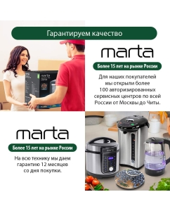 Купить Мультипекарь Marta MT-SM1737C Белый  в E-mobi