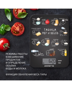 Купить Весы кухонные Polaris PKS 1053 DG Chalk  в E-mobi