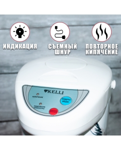 Купить Термопот KELLI KL-1388 4.5 л белый, разноцветный  в E-mobi
