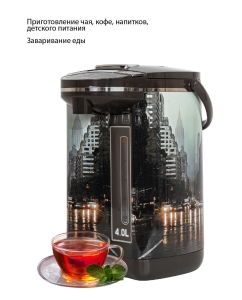 Купить Термопот JVC JK-TP1010 4 л черный  в E-mobi