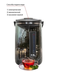 Купить Термопот JVC JK-TP1010 4 л черный  в E-mobi