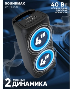 Купить Портативная колонка Soundmax SM-PS4428 Black  в E-mobi