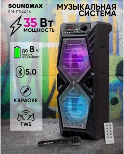 Купить Портативная колонка Soundmax SM-PS4426 Black в E-mobi