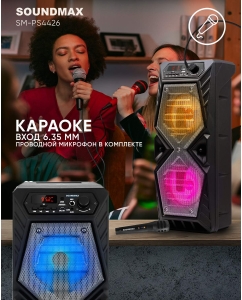 Купить Портативная колонка Soundmax SM-PS4426 Black  в E-mobi