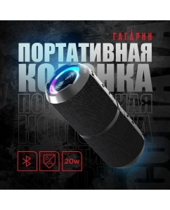 Купить Портативная колонка Урал Гагарин ГР-001 Black в E-mobi
