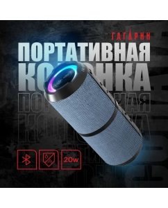 Купить Портативная колонка Урал Гагарин ГР-001 Gray в E-mobi