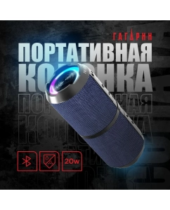 Купить Портативная колонка Урал Гагарин ГР-001 Blue в E-mobi
