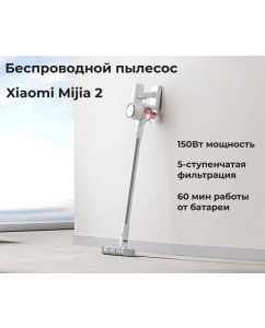 Купить Пылесос Mijia B203 CN белый  в E-mobi