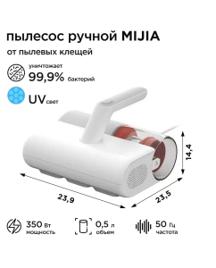 Купить Пылесос Mijia MJCMY02DY белый в E-mobi