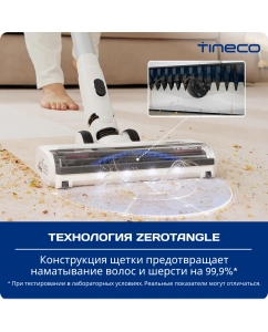 Купить Пылесос Tineco Pure One Air Pet белый  в E-mobi