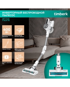Купить Пылесос Timberk T-VCH-75 белый в E-mobi