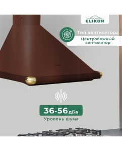 Купить Вытяжка настенная ELIKOR Сатурн 60П-180-В1Л коричневый; золотистый  в E-mobi