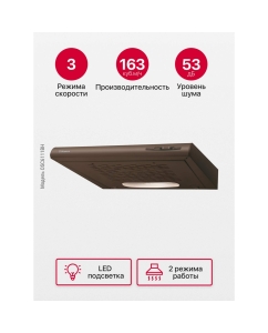 Купить Вытяжка подвесная Hansa OSC6111BH коричневый  в E-mobi