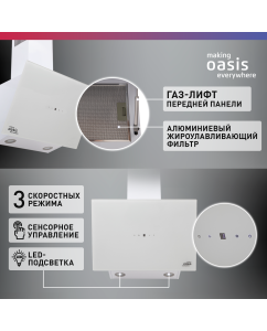 Купить Вытяжка настенная Oasis NB-60W белый  в E-mobi