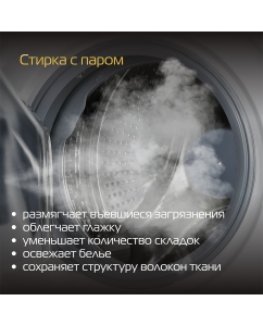 Купить Стиральная машина Hiberg i-DDQ11 - 1014 W белый  в E-mobi