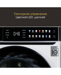 Купить Стиральная машина Hiberg i-DDQ11 - 1014 W белый  в E-mobi