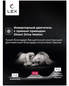 Купить Стиральная машина LEX LWM10714LuxIDD черный  в E-mobi
