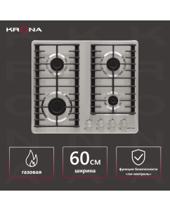 Купить Встраиваемая варочная панель газовая Krona HAGEL 60 IX серебристый в E-mobi