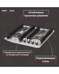 Купить Встраиваемая варочная панель газовая Krona HAGEL 60 IX серебристый  в E-mobi