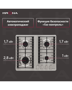 Купить Встраиваемая варочная панель газовая Krona HAGEL 60 IX серебристый  в E-mobi