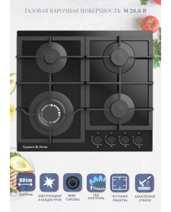 Купить Встраиваемая варочная панель газовая Zigmund & Shtain M 26.6 B черный в E-mobi